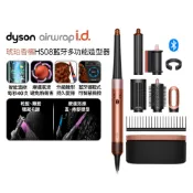 【HOTAI購】💥廣告主打品【Dyson 戴森】HS08 Airwrap i.d.™ 藍牙多功能造型器/吹風機/吹整器/捲髮器(琥珀香檳禮盒版附順髮梳)