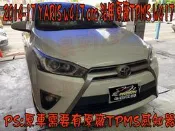 【小鳥的店】豐田 2014-16 YARIS VIOS ORO TPMS 胎壓偵測器 沿用原廠感知器發射器 W417