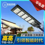未來屋 【超亮防雨】太陽能燈 庭院燈 戶外燈 路燈 LED燈 大功率燈頭 光伏路燈 家用照明 新農村適用 自動感光 節能省電 防水耐用