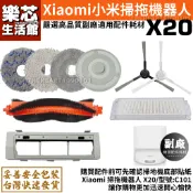 小米 Xiaomi 掃拖機器人 X20 配件 主刷 邊刷 濾網 拖布 支架 抹布 掃地機器人 耗材 C101 拖布盤