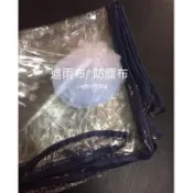 小老闆の百寶屋 防水布 遮雨布 防塵布 透明桌面布 擺攤桌布 蓋桌面 蓋衣服 雨天必備 防塵防水布 透明布 透明防水布