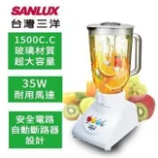 【家電王朝】台灣哈理 三洋 1.5L玻璃瓶果汁機 SM-G918/SMG918
