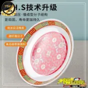 免運費🚀仿瓷密胺萬壽無疆圓盤做壽套裝餐具做壽禮物拜神碟子萬壽盤子骨盤 GP