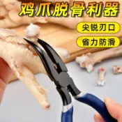 🔥台灣出貨🔥新款無骨雞爪去骨神器全自動脫骨鉗不鏽鋼剝骨工具取骨專用剔骨刀