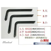 (店+)中 8×10 歐式三角架 固定三角架 L架 L型支撐架 固定架 置物架 木板架 層板 木工 三角鐵架