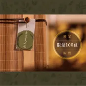 東方美人茶禮盒 新竹峨眉限定 ｜送禮禮盒