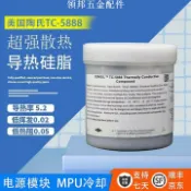 陶熙TC-5888導熱硅脂CPU筆記本MPU電子PCB系統電氣設備灰色散熱膏[領邦五金配件]