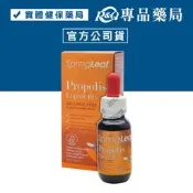 2026.06 綠芙特級 蜂膠滴液40%  25mlx1 (澳洲原裝進口 最高等級蜂膠製成)
