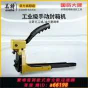 御品名匯 【台灣公司 可開發票】美特封箱機HB3515手動釘箱機手動訂紙箱機打釘封口用氣釘槍裝釘機