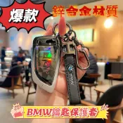 BMW鑰匙殼 寶馬鑰匙套 鋅合金鐳射漸變鑰匙殼 E60 E90 F10 F20 F30 X1 X3全包汽車鑰匙殼 鑰匙圈