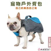 寵物戶外背包 可調節馬鞍包 反光狗背包 寵物自背包 外出便攜寵物包 胸背包狗狗外出袋 中大型犬 狗用品 典贊創意