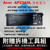 Acer 原廠電池 AP23A8L A14-51M A15-41M A15-51M A16-51 AG15-51