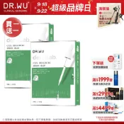 DR.WU 積雪草舒敏精華面膜(買1送1)
