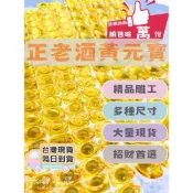 (店+)琉璃元寶 黃金元寶 招財進寶 聚寶盆 元寶 小元寶 黃琉璃 水晶 水晶元寶 風水 diy 實心元寶  開運 財位 金元寶