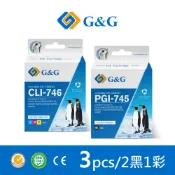 G&G for CANON 2黑1彩組 PG-745XL/CL-746XL 高容量相容墨水匣 /適用機型Canon PIXMA TR4670 / TR4570 / iP2870 / MG2470 / MG2570 / MG2970 / MG3070 / MX497 / TS3170 / MG3077