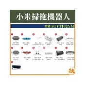 (店+)QIUPAPA 小米掃拖機器人S10 STYTJ02YM 3C  配件 耗材 濾網 主刷 邊刷
