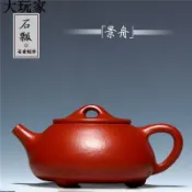 大玩家專營店 宜興名家手工內壁章紫砂壺 原礦小煤窯朱泥景舟石瓢茶壺