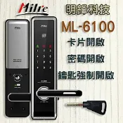 【明鋒科技】 Milre MI-6100 電子鎖 大門鎖 美樂 7800 指紋鎖 Yale 密碼鎖 Gateman 屏東