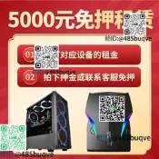5000元宇宙VR租賃芝麻信用免押金vive PRO出租VR頭顯便攜主機