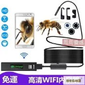 【免運】手機內窺鏡  8mm防水工業安卓iOS汽修空調手機wifi內窺鏡 內視鏡 1200P管道內窺鏡 窺視鏡