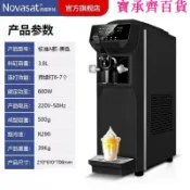寶承齊百貨 冰淇淋機商用小型全自動立式奶茶店甜筒雪糕機冰激凌機器擺攤