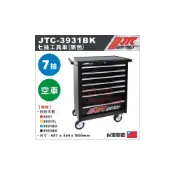 (店+)現貨【YOYO汽車工具】JTC 3931BK 7抽工具車 黑色 七抽 7抽 七層 抽屜 工具箱 工具車 推車 3931