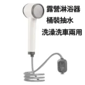 【免運】移動水龍頭 戶外洗澡 蓮蓬頭 充電花灑 便携式行動淋浴器 戶外露營運動洗澡 超長續航