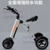 「可開發票」新款智能電動三輪可折疊卸充便攜電瓶車越野滑板車成人男女代步車 不含運