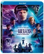 【停看聽音響唱片】【BD】一級玩家