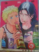 酒與菸 (全) 座裏屋蘭丸