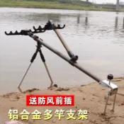 潮酷釣具 多功能魚竿支架兩用釣魚支架防風支架野釣支架箱釣椅地插臺釣竿架 架竿器 竿架 釣竿架 釣竿支架 釣竿三腳架 海竿