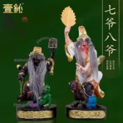特惠七爺八爺黑白無常大二爺伯閻王護法謝范將軍樹脂供奉高檔擺件（廠商直發咨詢運）