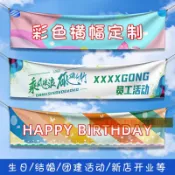 【彩印】橫布條 結婚標語 廣告條幅 橫幅條幅 結婚廣告 開業橫幅 派對標語 開幕紅布條 條幅訂制 紅緞帶 生日布條客製化
