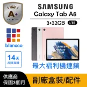 Samsung 三星 【A+級福利品】Samsung Galaxy Tab A8(2022) LTE (3G/32G)
