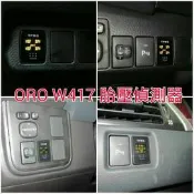 胎壓 監測器 原廠孔位 偵測器 ORO W417 HA FIT 三代 CITY 六代 HRV CRV Odyssey