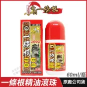 [滿千送百] 上辰堂 金牌 一條根 精油滾珠 按摩霜 葡萄糖胺 MSM 膠原蛋白 草本萃取 溫和舒緩 60ml/瓶