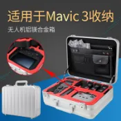 協貿國際日用品生活11館 適用大疆御Mavic 3套裝收納盒手提箱御3鋁合金箱子防水安全箱配件