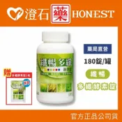 現貨🔥贈4包隨身包🔥 纖暢多纖酵素錠 180錠 纖暢多纖 酵素錠 澄石藥局✚實體店面