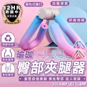 【☀️日日購☀️】夾腿器 瘦腿器 美腿夾 多功能美腿夾 瘦大腿 瘦腿神  懶人健肌器 瘦腿瘦手臂 腿部訓練器 大腿內側夾