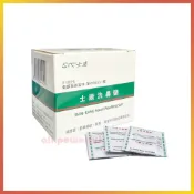 【士康 效期:2029年】士康洗鼻塩 Nasal Wash 洗鼻鹽 洗鼻器專用 24包/盒