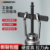 寓偉 拉馬 軸承拆卸工具 多功能拉瑪器 軸承拔取器 拉拔器 拉馬器兩爪拉馬拆卸工具軸承拔卸器爪拉碼拔輪器拉拔多功能二爪小型萬能