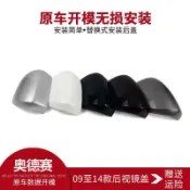 全球選品1館 生活百貨 嚴適用於本田奧德賽倒車鏡後蓋09-13款奧德賽後視鏡蓋/殼倒車鏡後