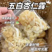 【掌櫃嚴選】獨立包裝  五白杏仁露 銀耳 百閤 蓮子 茯苓 山藥 杏仁 元氣茶泡水喝 煲湯 熬粥 茶包養生茶