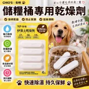 寵愛毛宅 矽藻土乾燥劑 寵物飼料乾燥條 儲糧桶除濕 矽藻土除濕棒 貓糧/狗糧/零食防潮 保持乾爽 可重複使用