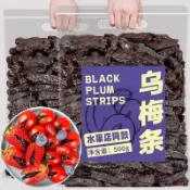 烏梅條 番茄酸梅條乾 無核 番茄梅乾條 酸甜 梅肉 蜜餞果脯 果乾 袋裝 500g 批發