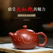 全球選品1館 生活百貨 宜興紫砂壺手工製作大紅袍如意西施壺紫砂茶壺茶具禮品