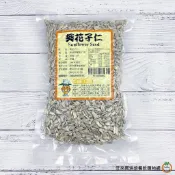 生葵花子500g / 包 (生食) 葵花子仁 葵瓜子