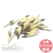 WOOHOO小舖☆台灣現貨【PP295】閥門式筆頭 丙烯筆 壓克力顏料筆  替換蕊 筆頭配件 極細0.5mm