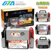 ✚久大電池❚ 電力公司 638 電力金剛 汽機車救車電源 電霸 救車 汽車啟動 緊急啟動電源 電匠 電力士 核電廠 哇電