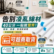 弱電33 40公分壓條線槽 附泡棉背膠 PVC裝潢配線槽 可超商取貨 壓條線槽